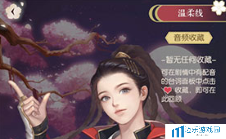 《遇见逆水寒》剧情回顾方法