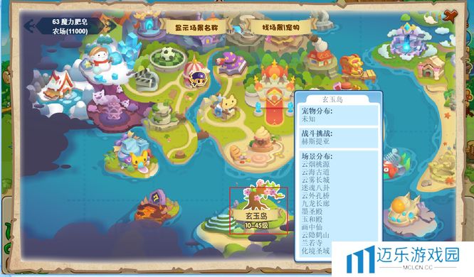《洛克王国》云隐鹤山宠物一览