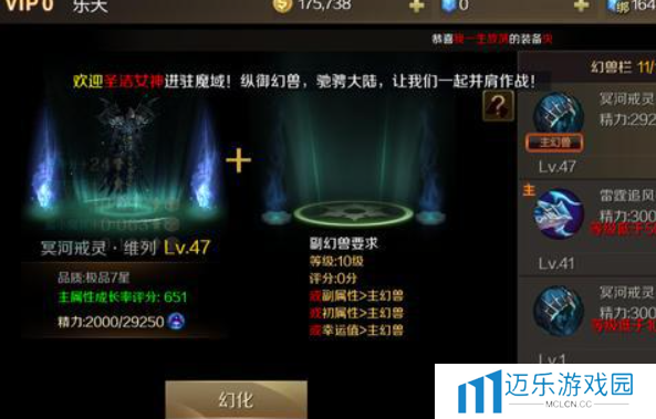 《魔域手游》幻兽解绑符文获取方法