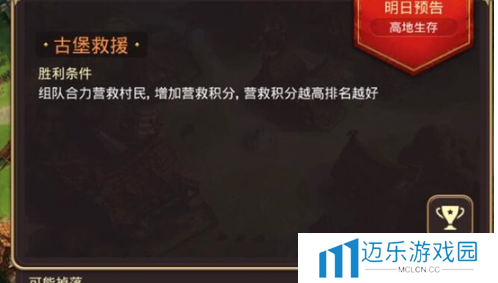 《龙之谷手游》公会贡献获得途径