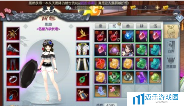 《武林外传手游》排山倒海任务攻略