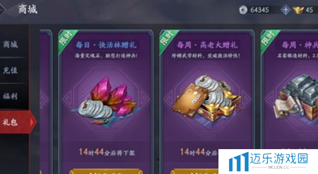 《流星蝴蝶剑手游》武林秘籍获取方法