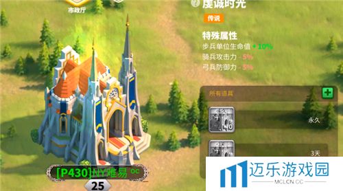 《万国觉醒》城堡皮肤更换方法