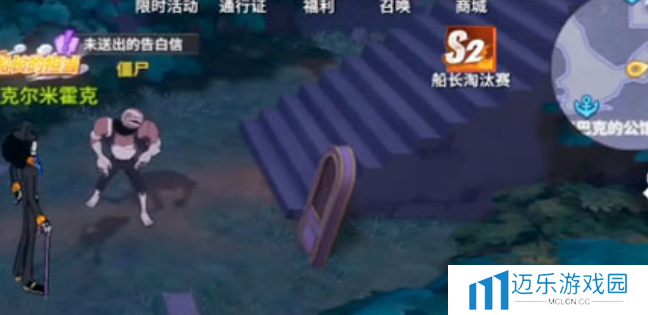 《航海王热血航线》未送出的告白信任务攻略