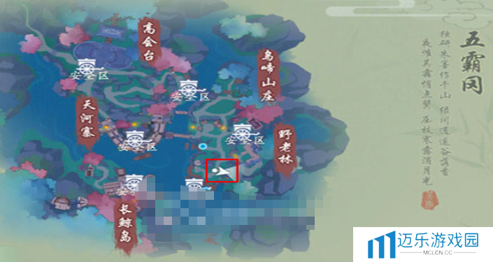 《新笑傲江湖手游》杏花雨相传任务完成方法