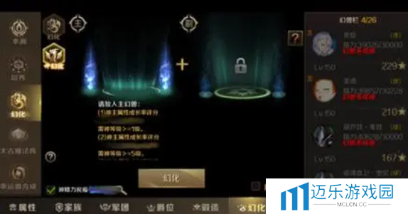 《魔域手游》幻兽解绑符文获取方法
