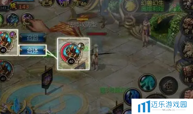 《魔域手游》幻兽解绑符文获取方法
