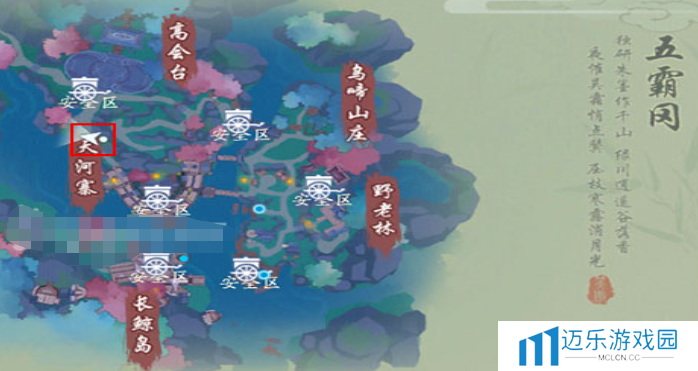 《新笑傲江湖手游》杏花雨相传任务完成方法