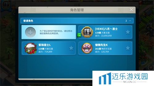 《万国觉醒》账号切换方法