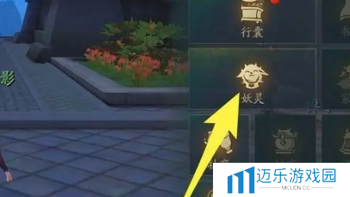 《神都夜行录》使用妖灵方法