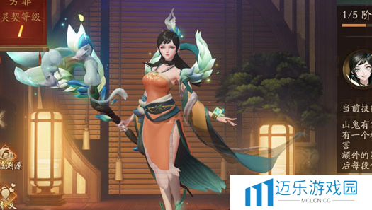 《神都夜行录》分解ssr妖灵方法