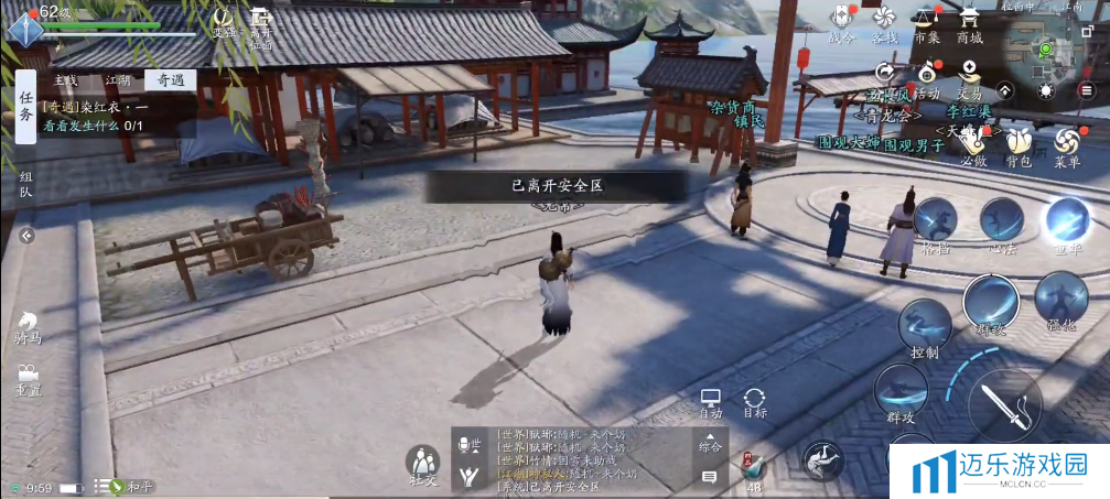 《天涯明月刀》染红衣一奇遇攻略