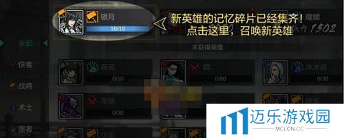 《影之刃2》英雄召唤方法