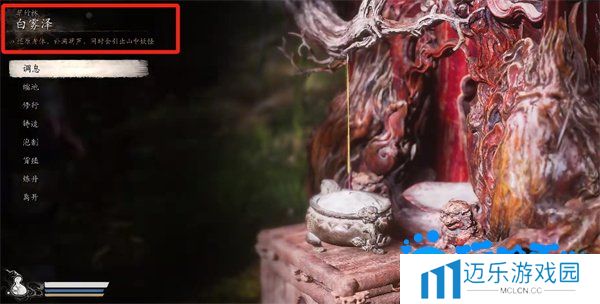 《黑神话悟空》白衣秀士位置介绍