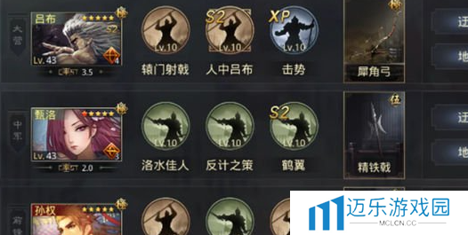 《率土之滨》建设值增加方法