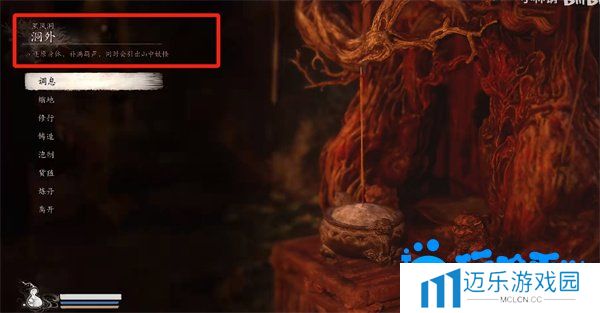 《黑神话悟空》黑熊精位置介绍