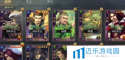 《率土之滨》石料获取方法