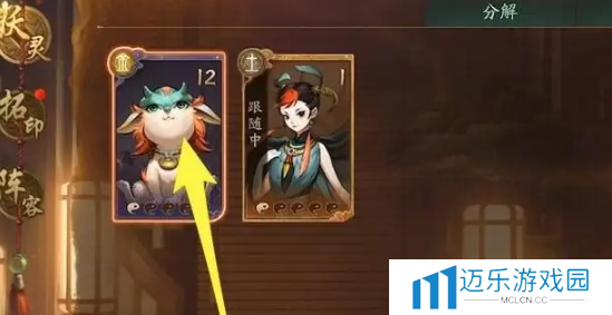 《神都夜行录》使用妖灵方法