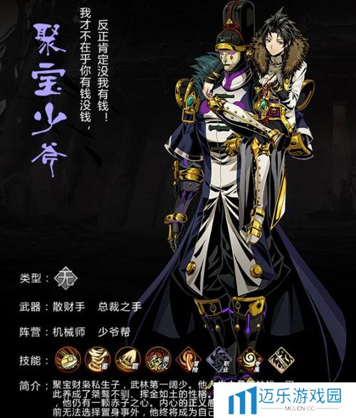 《影之刃2》英雄召唤方法