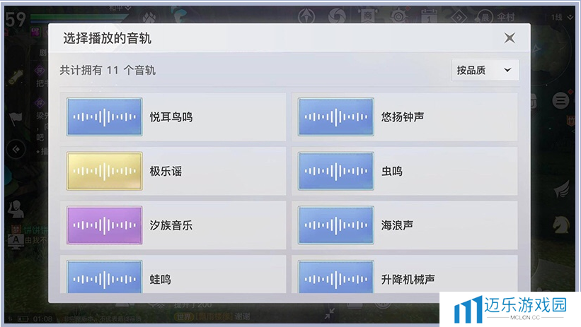 《天谕手游》海洋故事任务攻略