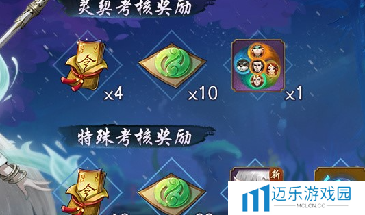 《神都夜行录》分解ssr妖灵方法