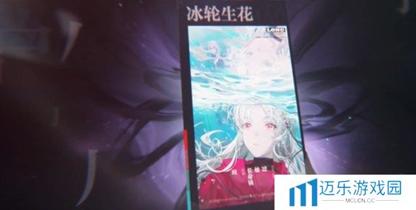 归龙潮中冰轮生花任务怎么完成 归龙潮中冰轮生花任务完成攻略