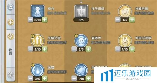 仙境传说新启航牧师怎么加点 仙境传说新启航牧师加点卡片推荐