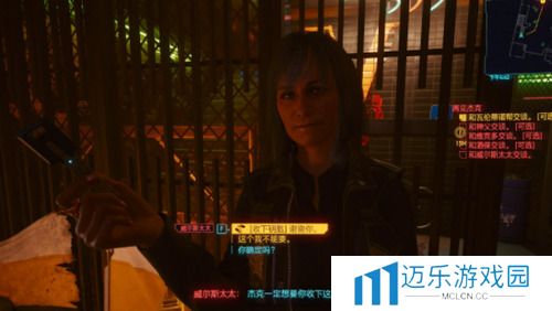 赛博朋克2077杰克遗体的三个选项