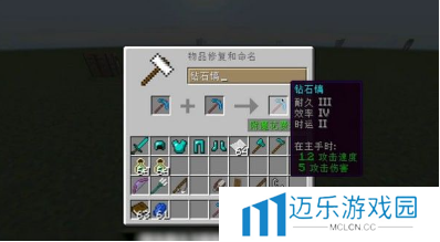 《我的世界》金箍棒合成方法