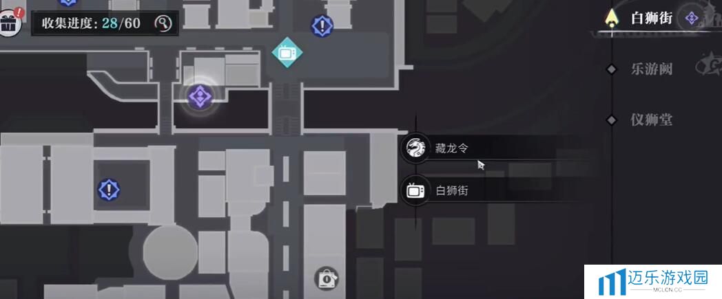 《归龙潮》流星草原书籍位置介绍