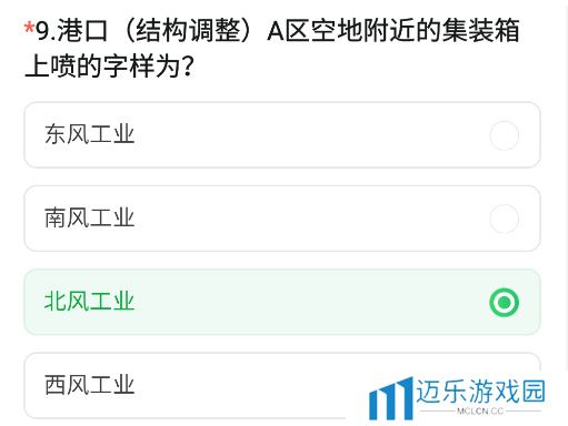 《CF手游》2024年11月体验服问卷答案一览