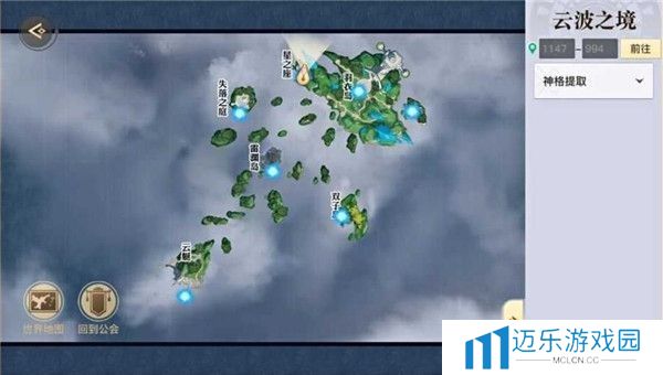 《天谕手游》仰望星空任务攻略