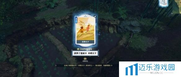 《逆水寒手游》说英雄卡禾荫天下获取方法