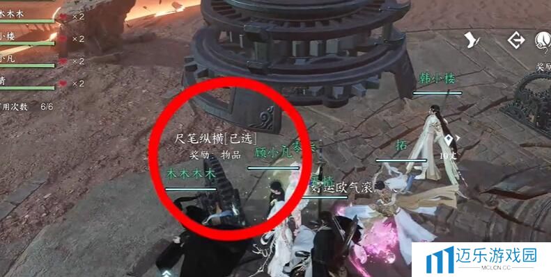 《逆水寒手游》短杆毛笔信物获取方法