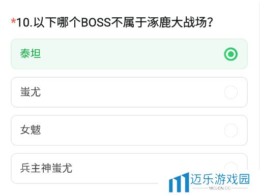 《CF手游》2024年11月体验服问卷答案一览