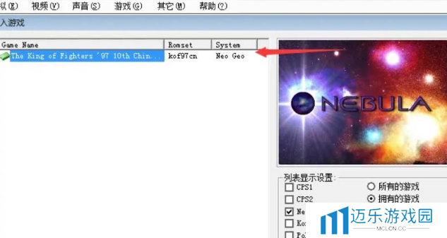 《拳皇97》调训练模式方法