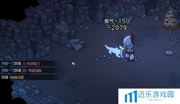 《大侠立志传》毒龙胆获取方法