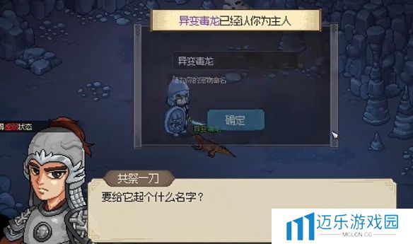 《大侠立志传》毒龙胆获取方法