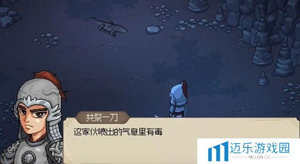 《大侠立志传》毒龙胆获取方法