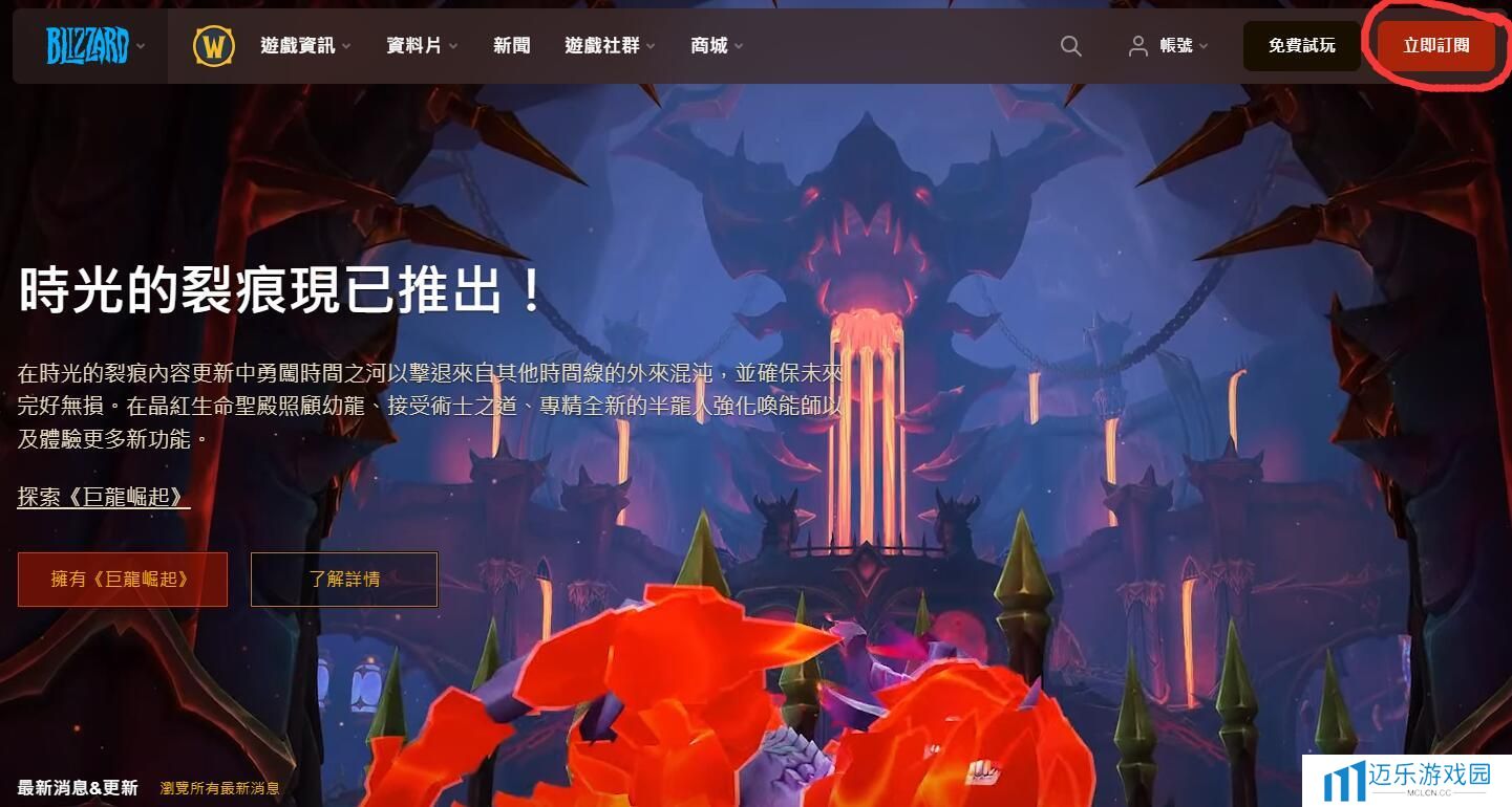 《魔兽世界》畅玩方法