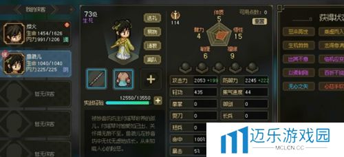 《大侠立志传》鱼薇儿送礼方法