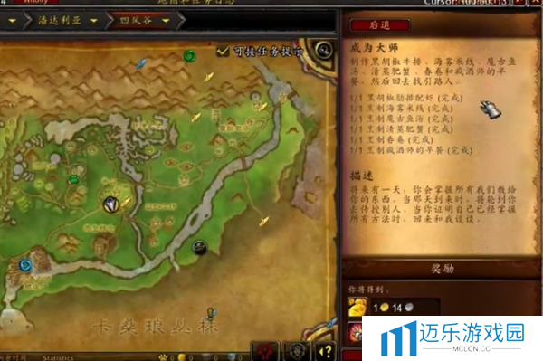 《魔兽世界》半山农场的围裙幻化获取方法