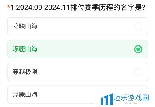 《CF手游》2024年11月体验服问卷答案一览