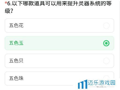 《CF手游》2024年11月体验服问卷答案一览