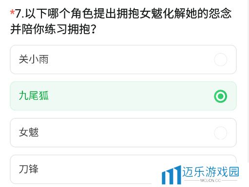 《CF手游》2024年11月体验服问卷答案一览
