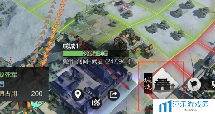《率土之滨》戍城拆除方法