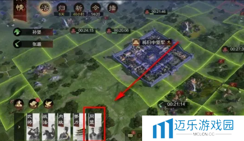 《率土之滨》退出同盟方法
