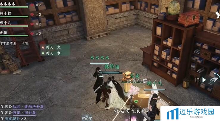 《逆水寒手游》短杆毛笔信物获取方法