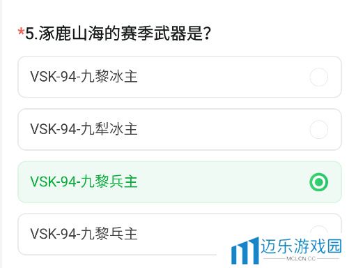 《CF手游》2024年11月体验服问卷答案一览