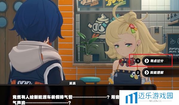 《绝区零》派派偶遇事件任务攻略